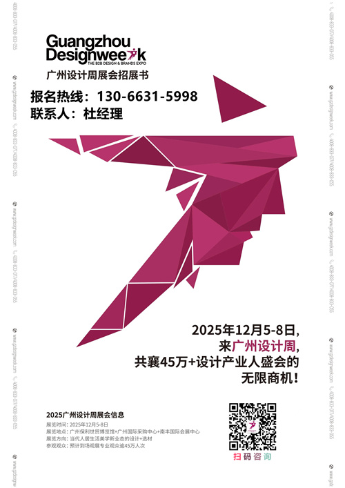 2025广州设计周【泛家居品牌合作书】中国别墅装甲门展