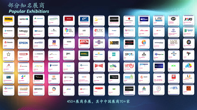 部分知名展商（无中国展商LOGO）(1)(1).png