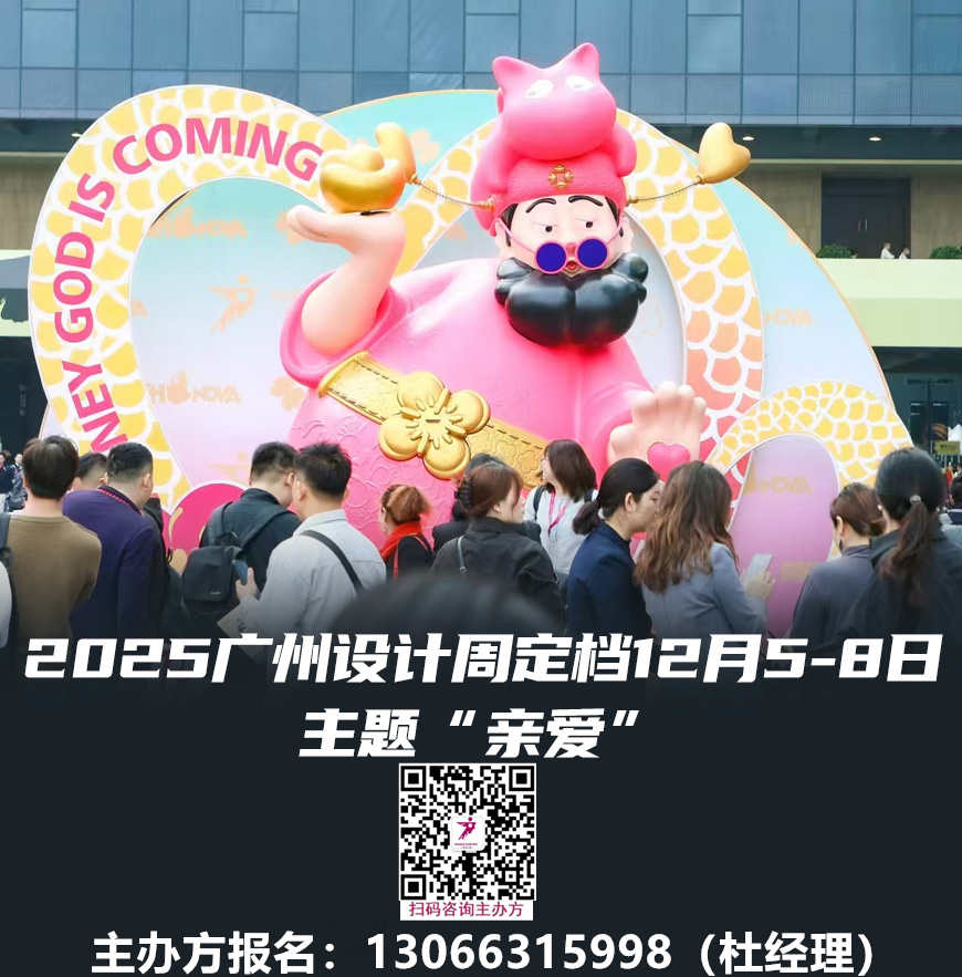 ​2025广州设计周【GZDW广州国际环保可持续草本砖展】报名通知！