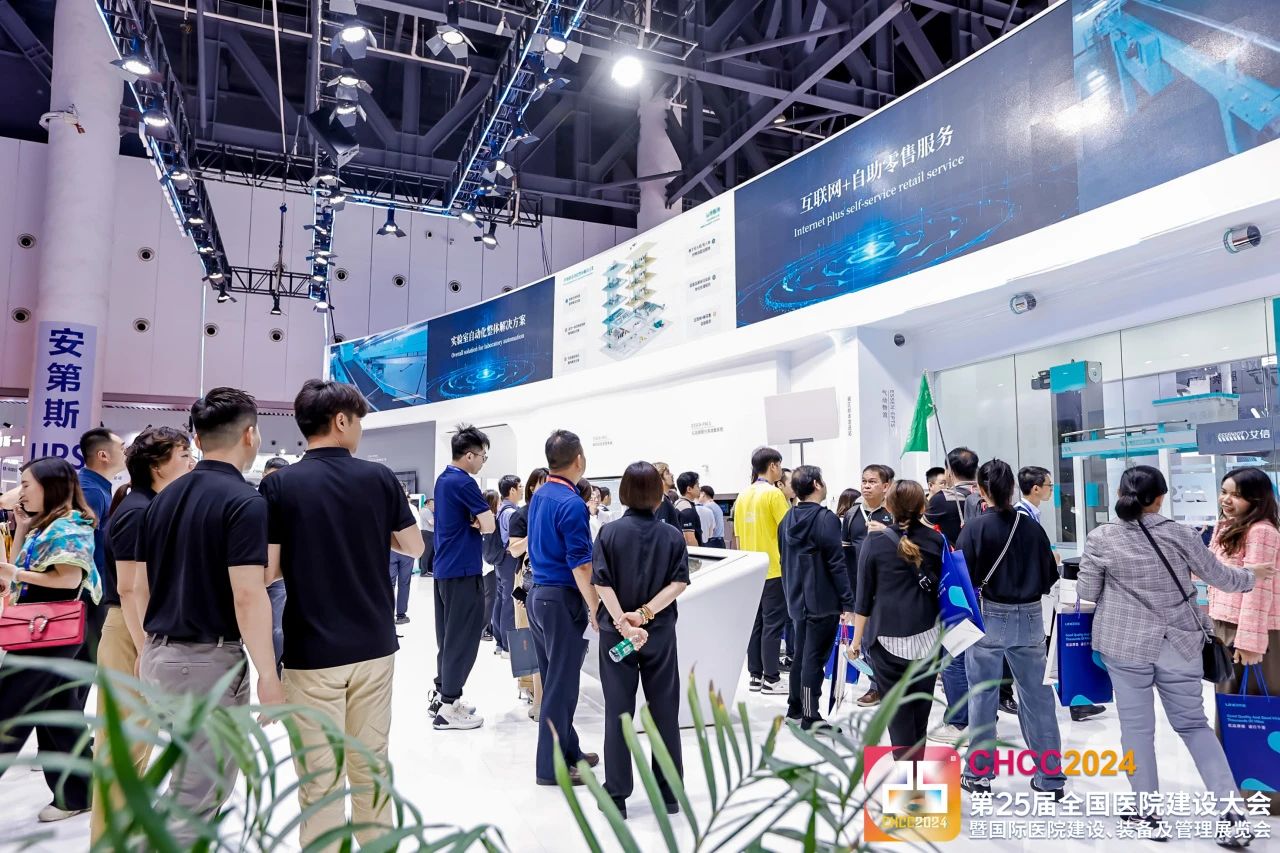 2026全国医院建设大会-医院智能装备展区【CHCC2026落地天津】