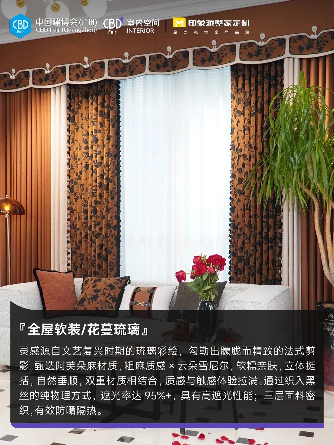 ​广州建博会全屋软装展|2026年时间+地点+展馆