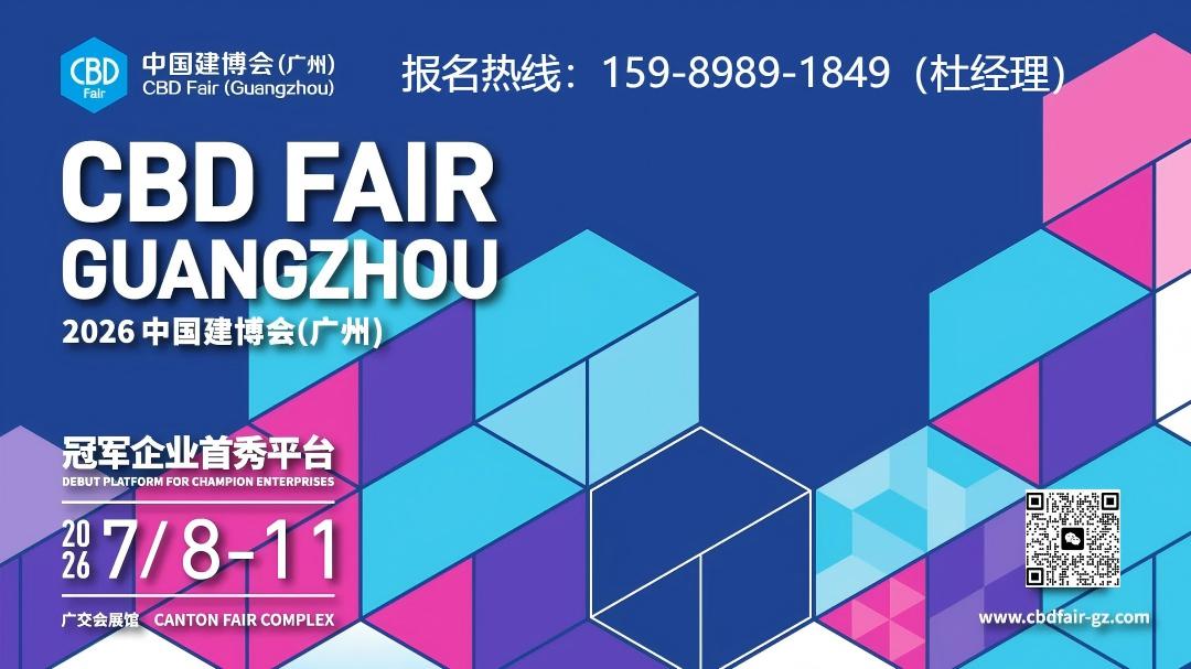 2026广州建博会-阶梯圆盘吊灯展联系方式：杜先生 15989891849（微信同步）