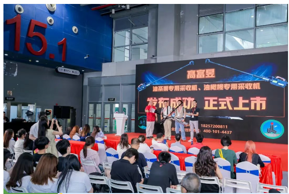 2026食用油会议2.png 2026食用油会议2.png